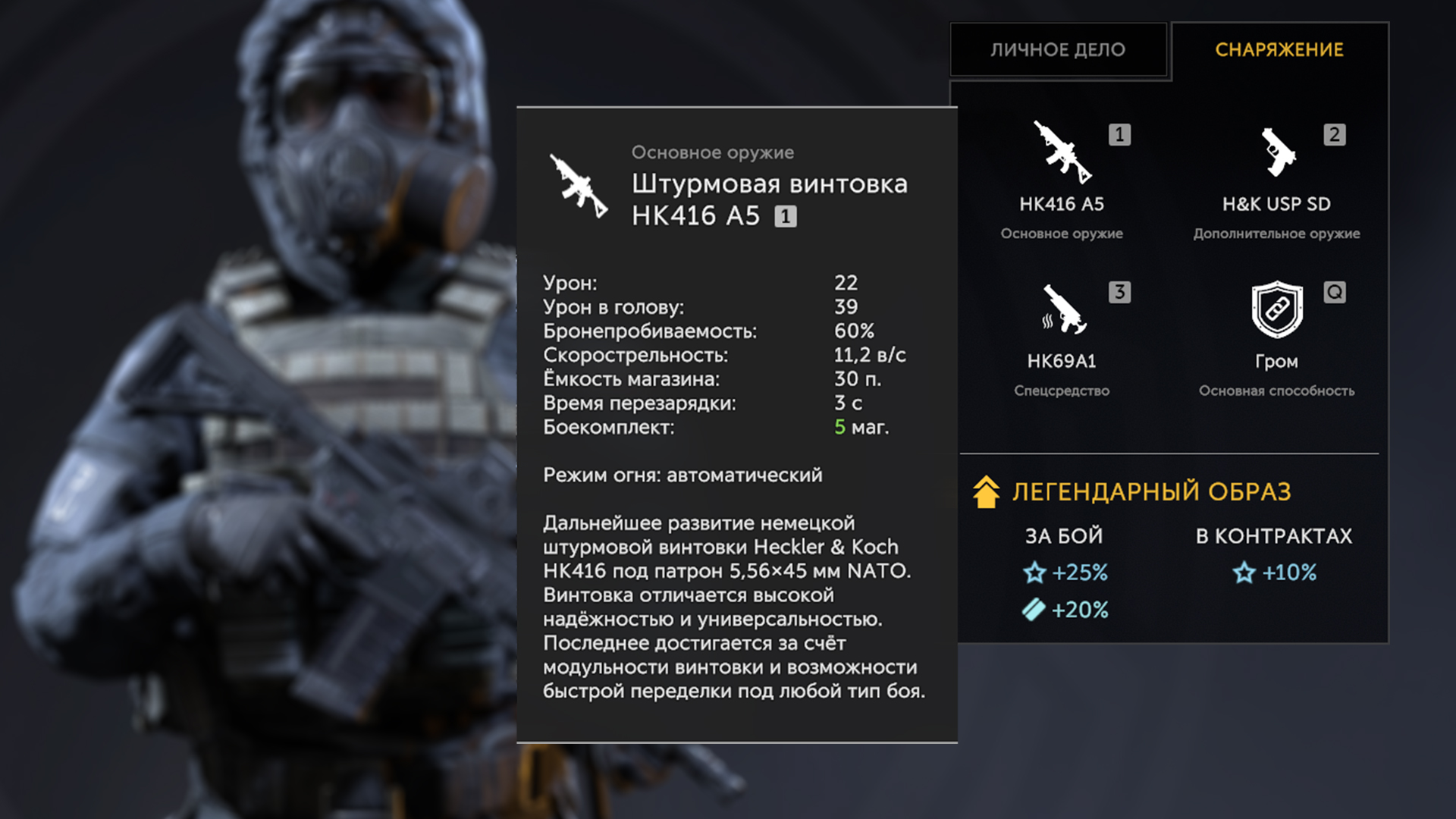 В игре урон можно увидеть, если навести курсор на иконку оружия оперативника.